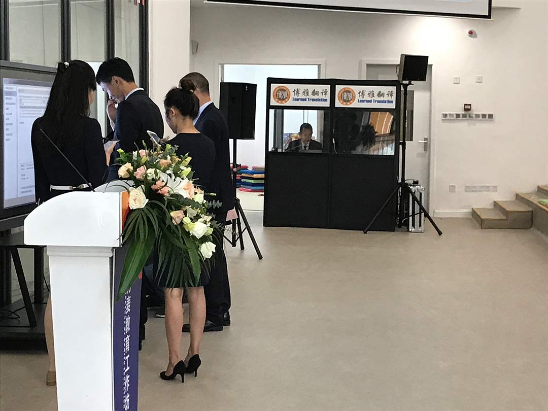 博雅翻譯（成都）公司為霍森斯小學(xué)開校提供同聲傳譯服務(wù)
