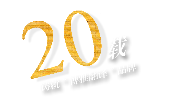 成都德語(yǔ)翻譯公司